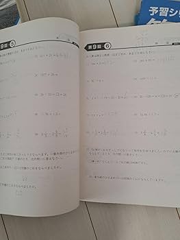 Amazon.co.jp: 四谷大塚 旧 予習シリーズ 4年 四科上下セット